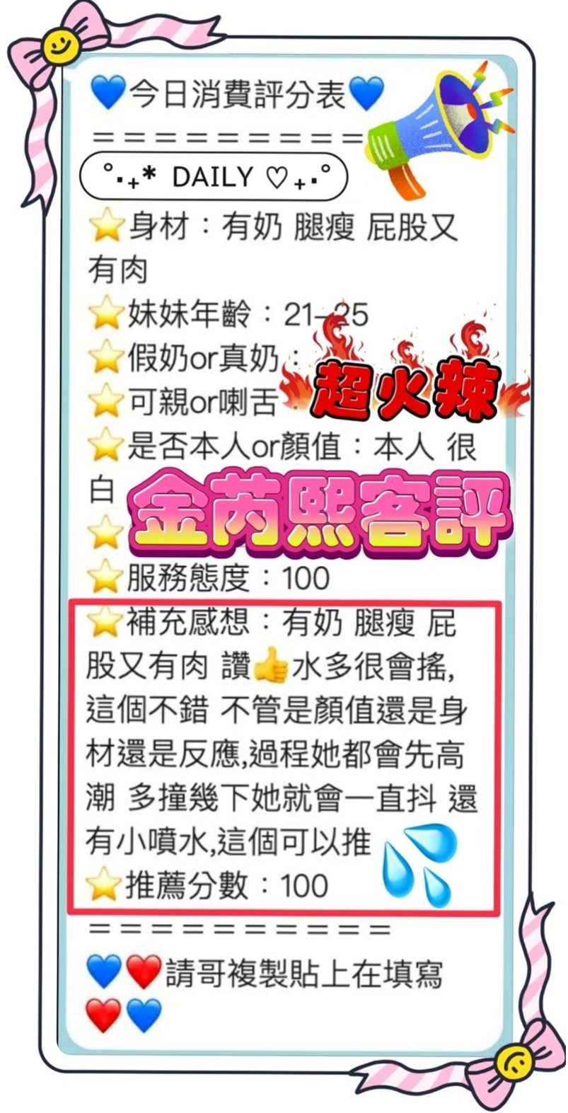 巧麗的推薦檔案┃外教英語老師┃新竹外送┃胸圍D罩杯┃年齡24歲┃身高167cm/52kg┃豪放敢玩 很騷唷！ 很白皙嫩滑,聲音好聽,XX美女一枚 是否沒有發現這個正妹